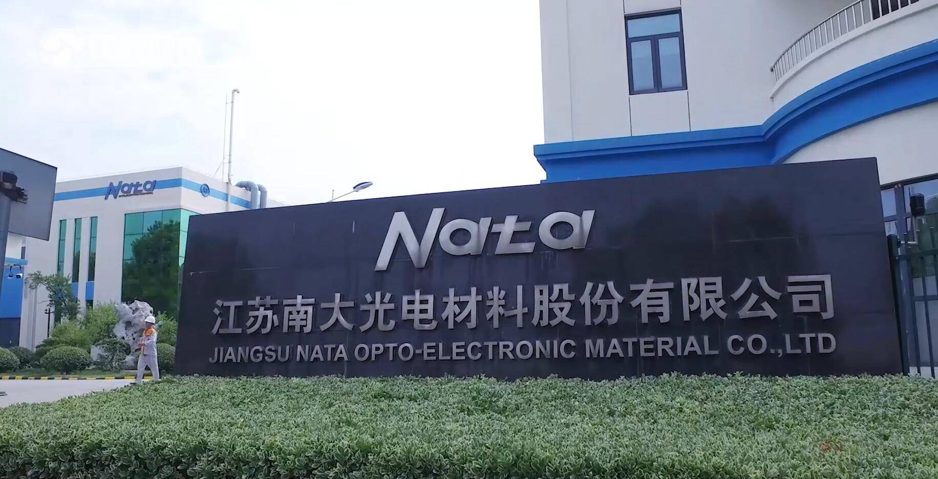 江苏南大光电