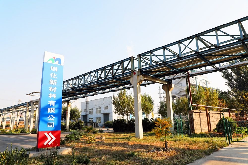 明化新材料有限公司